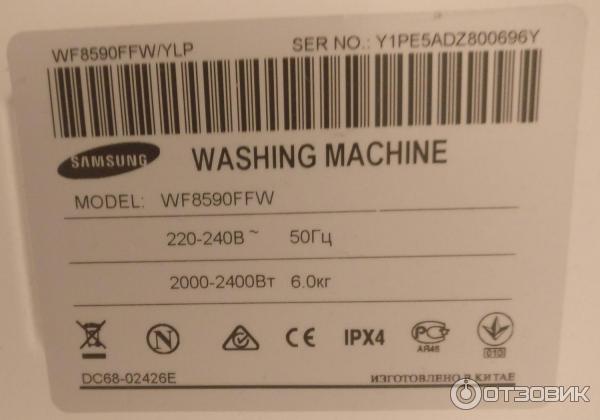 Стиральная машина Samsung Diamond WF8590NFW фото