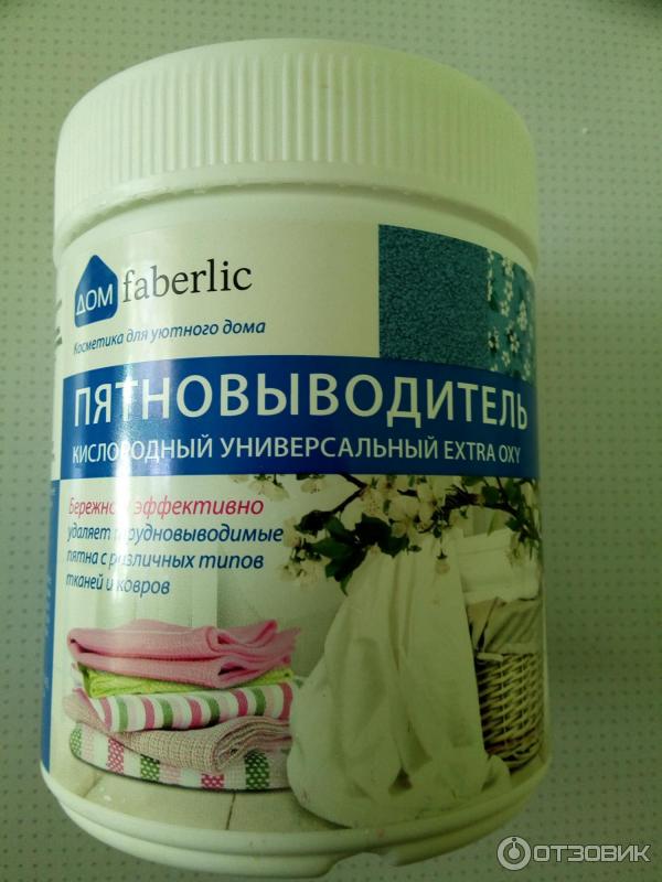 Пятновыводитель кислородный универсальный Faberlic Дом Extra Oxy фото