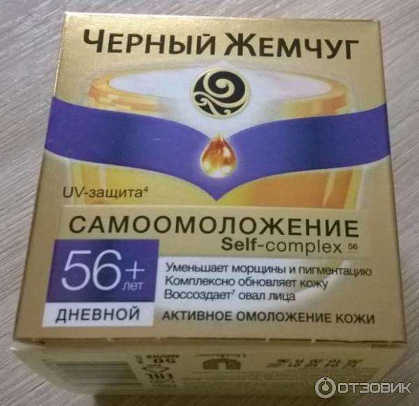 Черный жемчуг 70. Крем черный жемчуг 65+ дневной.