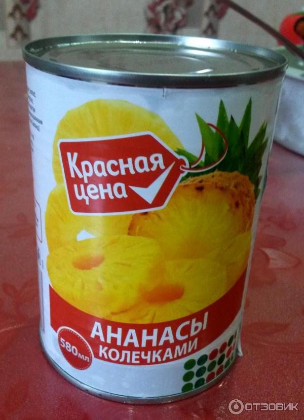 Прошу к столу ананасы