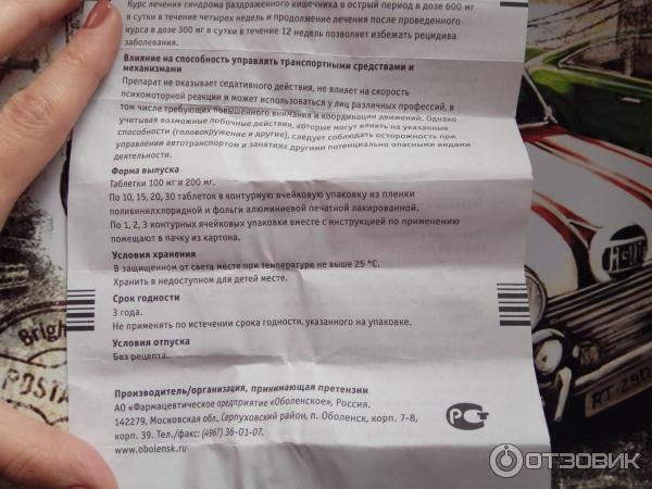 Таблетки после истечения срока годности. Сроки хранения препаратов. Срок годности на таблетках. Срок хранения лекарства. Истечение срока годности.