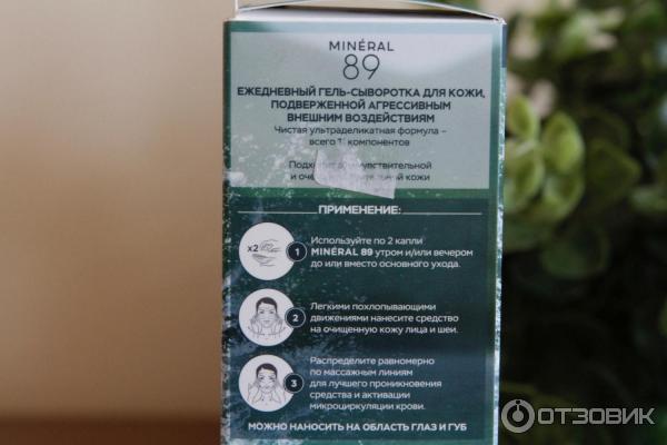 Сыворотка для лица Vichy Mineral 89 фото