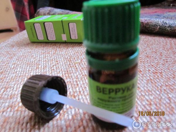 Веррукацид Купить В Челябинске Цена