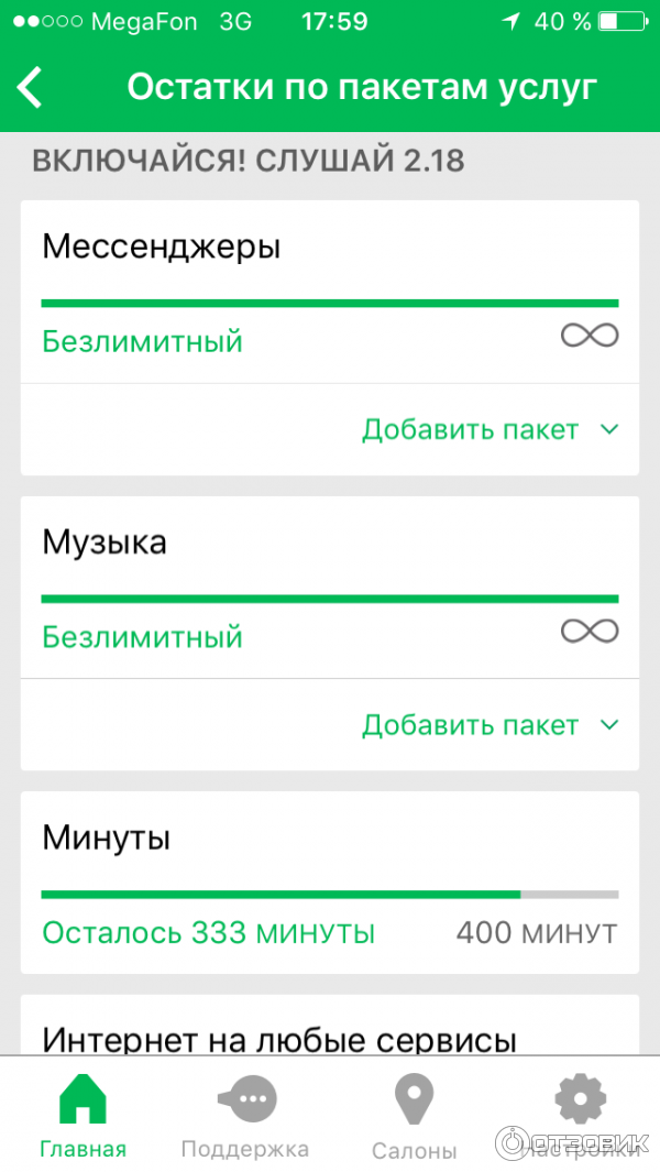 Как установить мегафон на андроид
