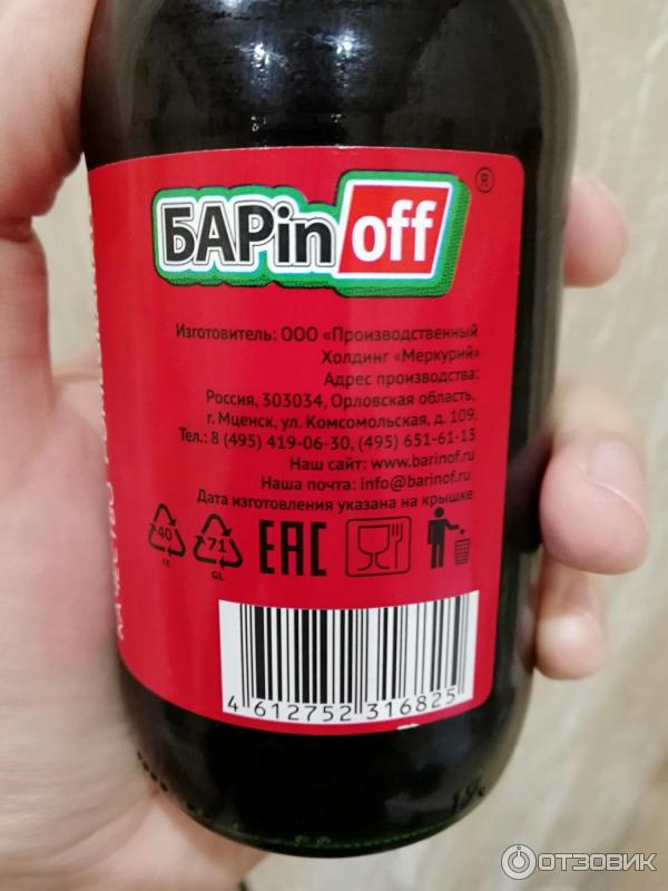 Гранатовый сок БАРinoff фото