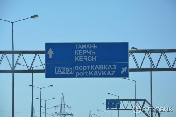 Крымский мост