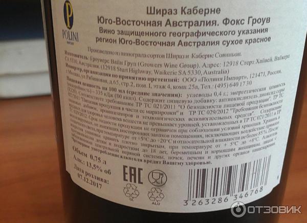 Вино Нобиломо Белое Омск Купить