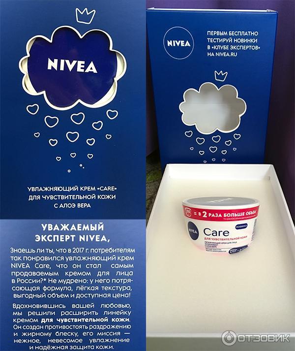 Увлажняющий крем Nivea Care для чувствительной кожи лица фото