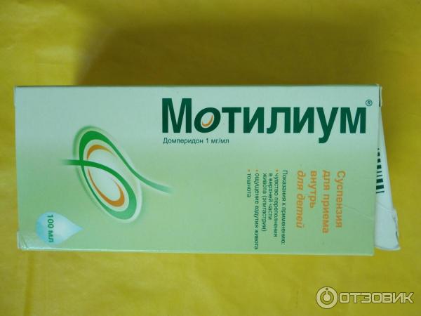 Мотилиум Суспензия Для Детей Купить