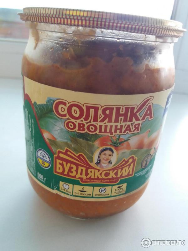 Солянка