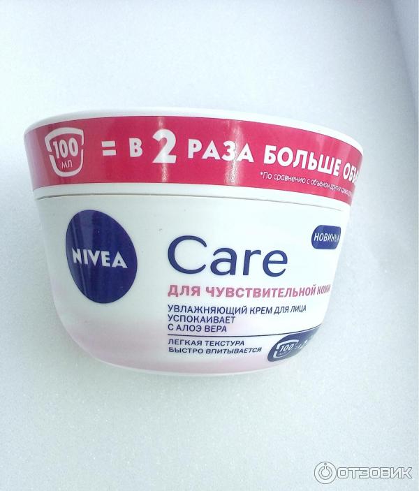 Увлажняющий крем Nivea Care для чувствительной кожи лица фото