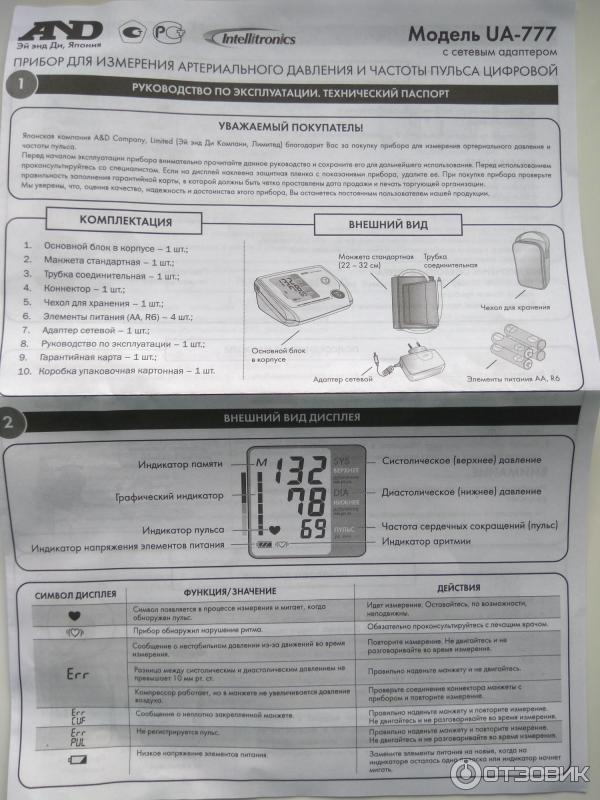 Тонометр автоматический A&D Medical UA-777 фото