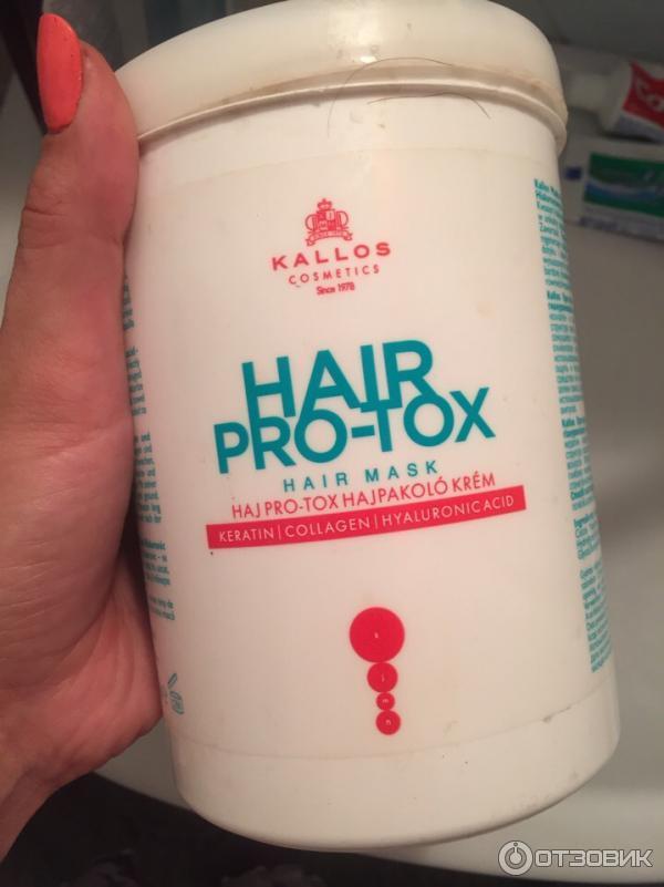 Маска для волос Kallos Cosmetics Hair Pro-Tox фото