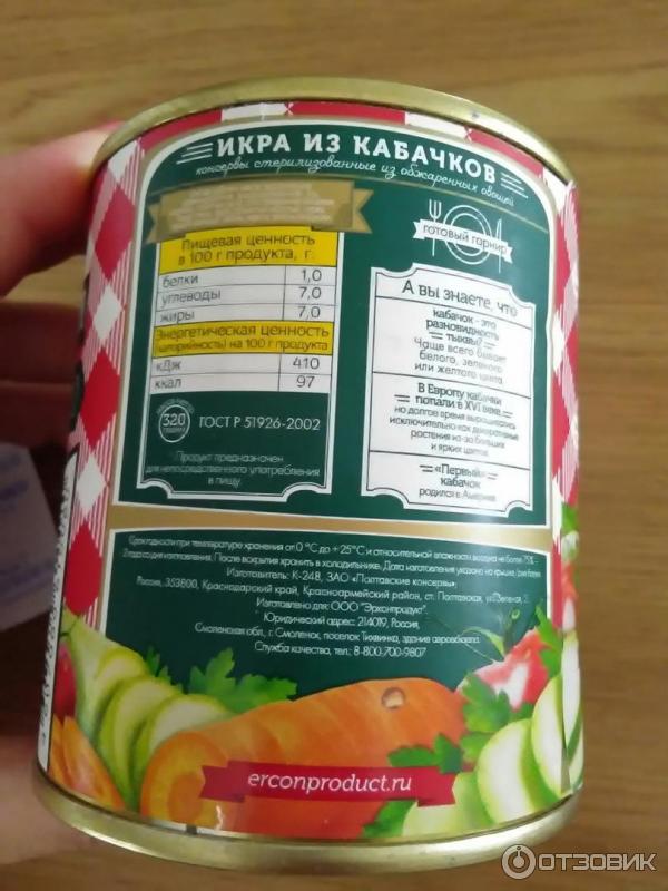 Купить Икру Кабачковую Фрау Марта