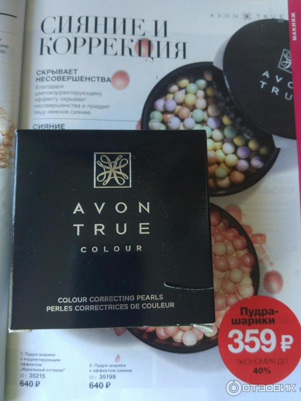 Пудра-шарики Avon с корректирующим эффектом Идеальный оттенок фото