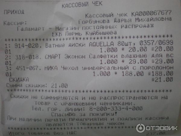 чехол