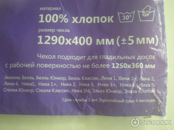чехол