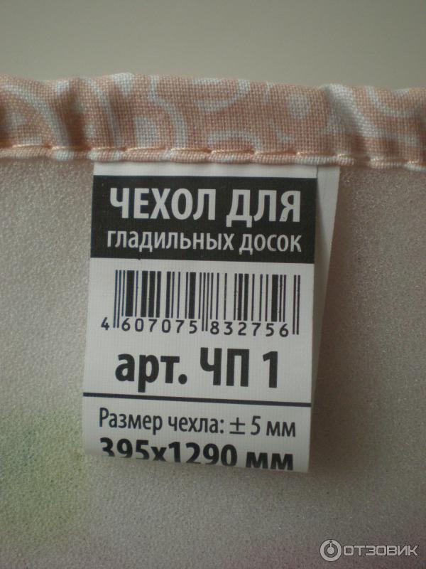 чехол