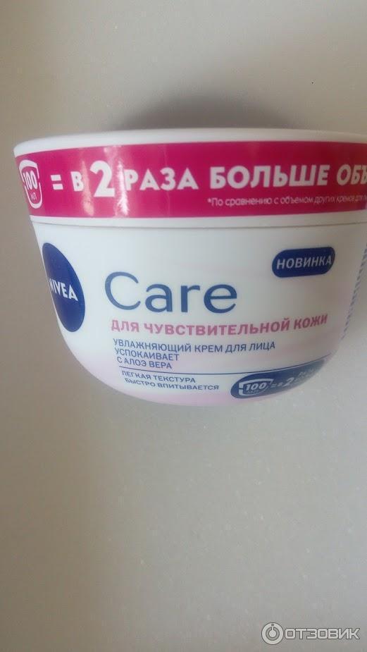 Увлажняющий крем Nivea Care для чувствительной кожи лица фото