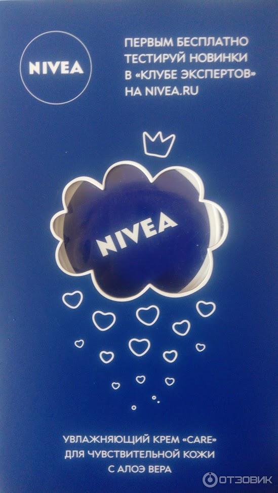 Увлажняющий крем Nivea Care для чувствительной кожи лица фото