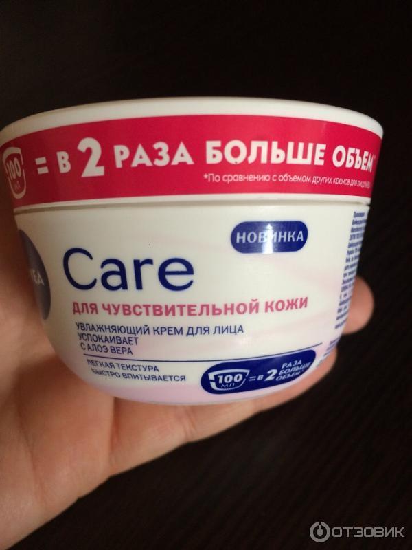 УВЛАЖНЯЮЩИЙ КРЕМ ДЛЯ ЛИЦА NIVEA CARE ДЛЯ ЧУВСТВИТЕЛЬНОЙ КОЖИ фото