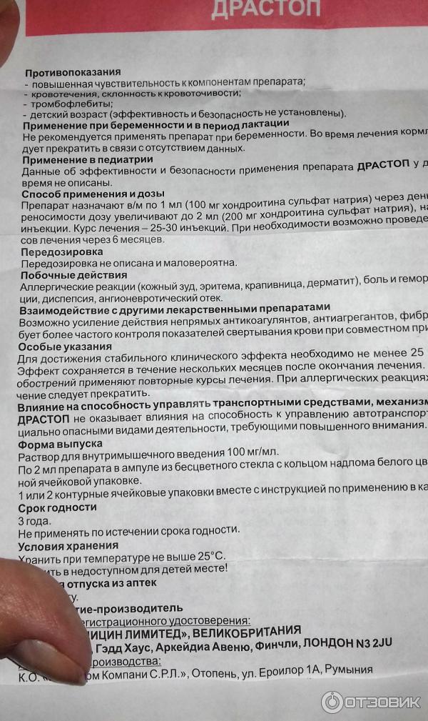 Драстон уколы инструкция по применению. Драстон уколы инструкция. Лекарство Дростоп. Драстоп уколы инструкция по применению. Дростоп адванс таблетки.