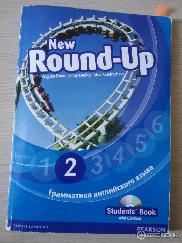 Английский язык грамматика new round up. Грамматика английского языка New Round-up 2. New Round-up от Pearson. Грамматика английского языка New Round-up 1. Вирджиния Эванс Round up.