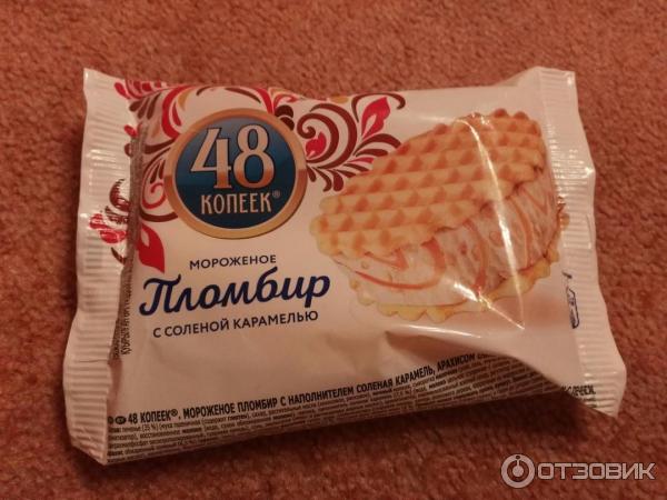Соленая Карамель Купить В Спб Мороженое