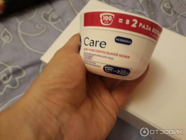 УВЛАЖНЯЮЩИЙ КРЕМ ДЛЯ ЛИЦА NIVEA CARE ДЛЯ ЧУВСТВИТЕЛЬНОЙ КОЖИ