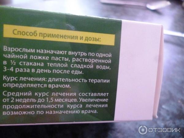 Фитолизин инструкция от чего помогает. Лекарство от цистита фитолизин. Таблетки от цистита фитолизин. Гель от цистита. Лекарство от цистита паста.