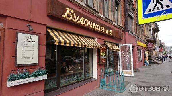 Кофейня-кондитерская British Bakery (Россия, Санкт-Петербург) фото