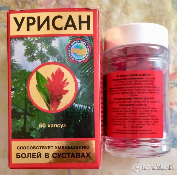 Урисан капсулы инструкция по применению. Урисан 550 мг. Урисан капсулы. Урисан пилюли 100. Урисан капли.