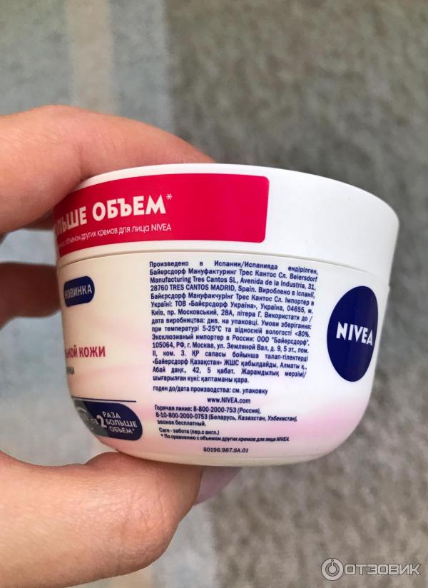 Увлажняющий крем Nivea Care для чувствительной кожи лица фото