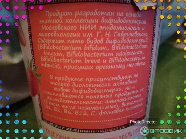 Кисломолочный биопродукт Деревня Масловка Бифилайф с клубникой и бананом фото