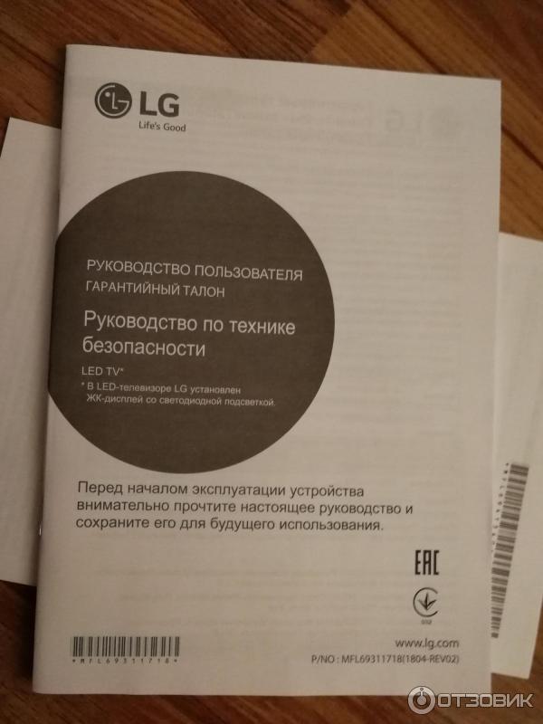 Телевизор LG32LH57OU