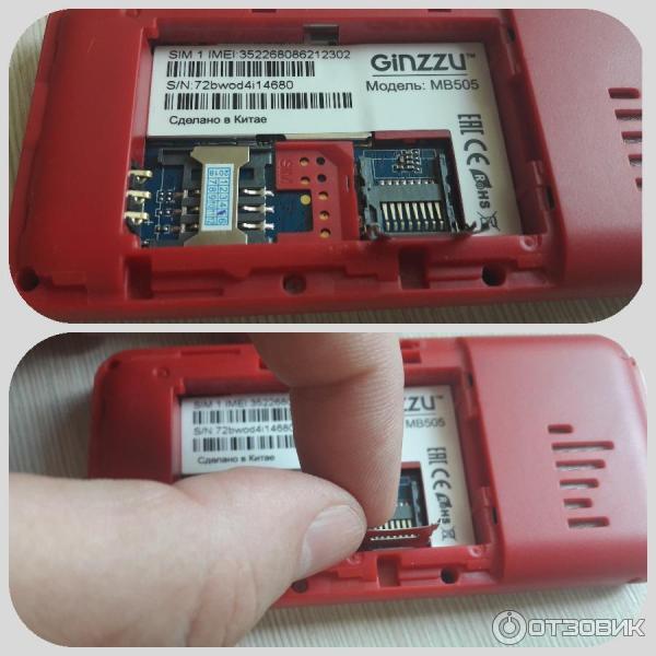 Mb 505. Телефон Ginzzu mb505. Гинзу 505. DG-505 МБ. Ginzzu как вставить сим карту.