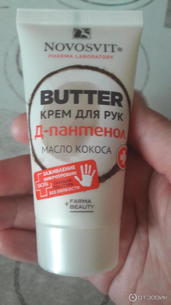 Крем для рук Novosvit Butter D-пантенол + масло кокоса фото