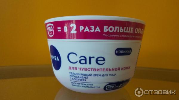 Увлажняющий крем Nivea Care для чувствительной кожи лица фото