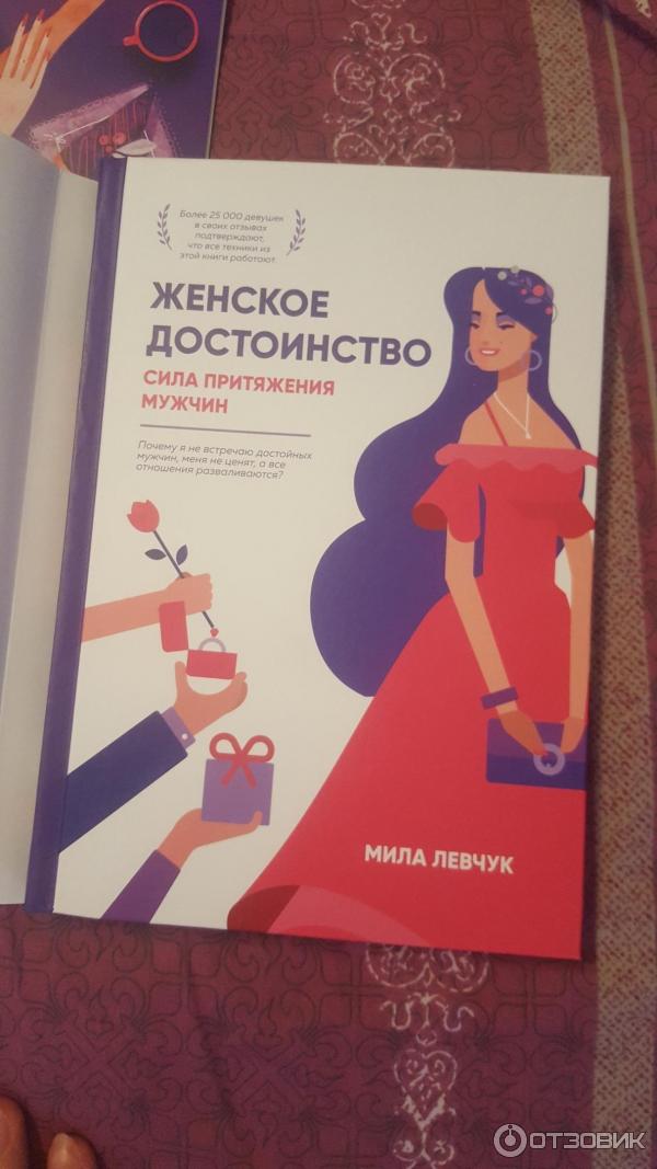 Сила Нашего Притяжения Книга Купить