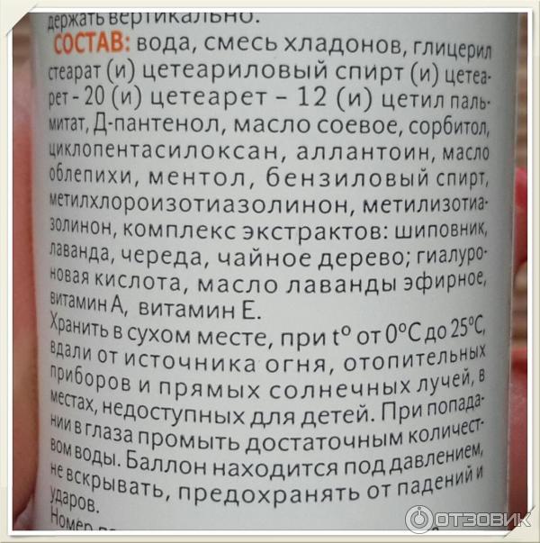 Пантенол с облепиховым маслом. Пантенол с гиалуроновой кислотой. Пантенол спрей с облепиховым маслом. Масло с пантенолом. Оптинол пантенол гиалуроновая кислота.