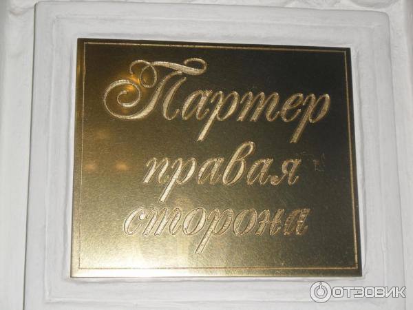 Драматический театр им. Мамина-Сибиряка (Россия, Нижний Тагил) фото