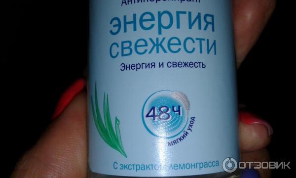 Дезодорант-антиперспирант шариковый Nivea Энергия свежести фото