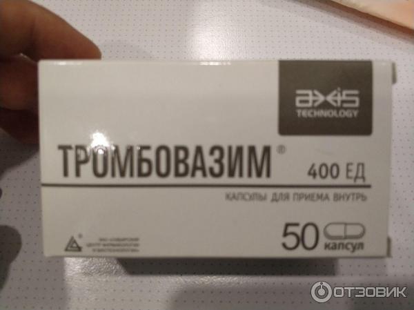 Тромбовазим. Тромбовазим 800. Тромбовазим 400. Тромбовазим капсулы. Тромбовазим мазь.