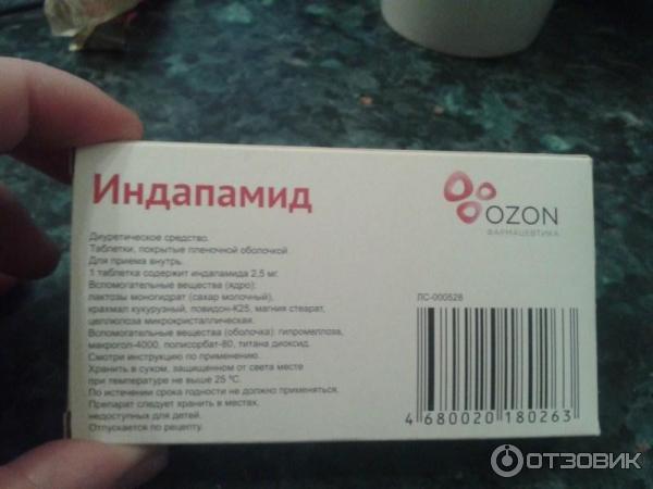 При каком давлении пить индапамид. Индапамид таблетки. Индапамид от чего помогает таблетки. Индапамид мочегонное средство или нет. Индапамид 2.5 от чего назначают.