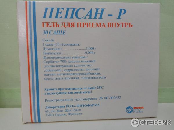 Пепсан Р Саше Купить В Туле