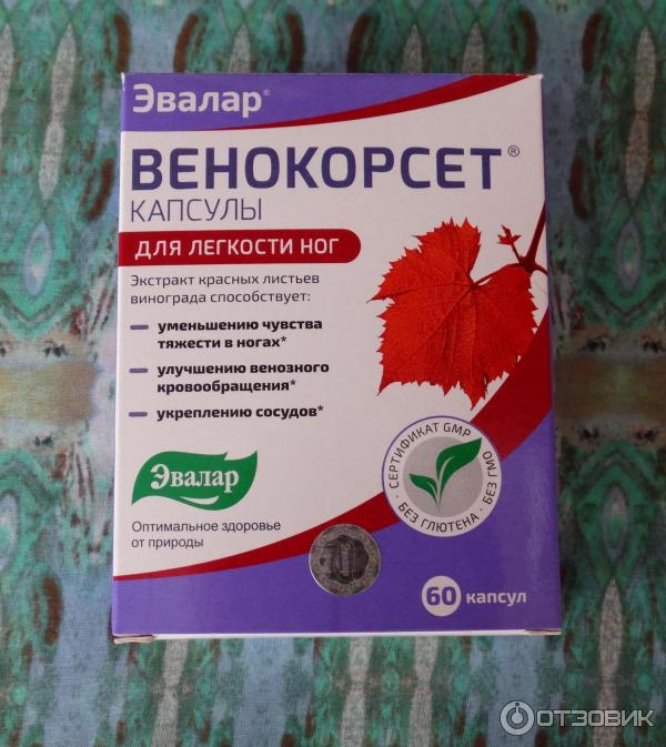 Витамины в вене. Венокорсет от Эвалар. Эвалар для вен. Препараты Эвалар для сосудов. Таблетки Эвалар от вен.