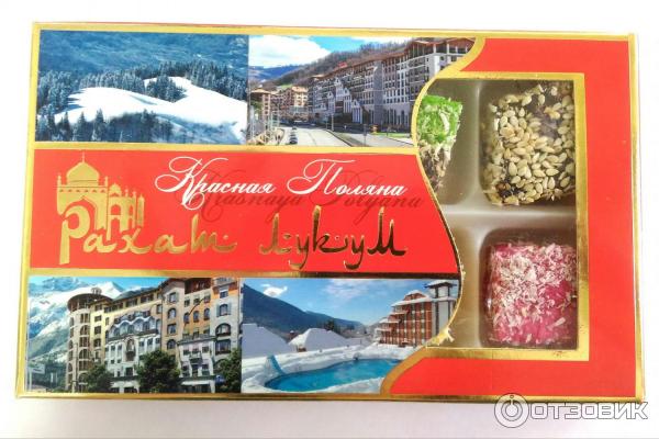 Рахат лукум дербент. Рахат лукум синий. Лукум сочи. Южные сладости рахат лукум. Рахат-лукум крымские сладости.