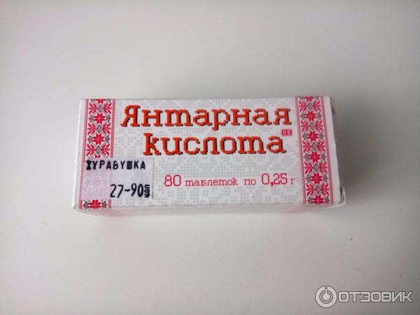 Янтарная кислота аптечная