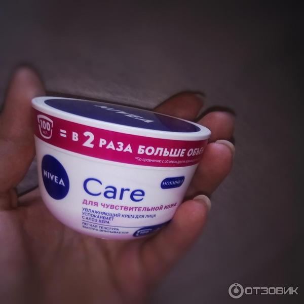 Увлажняющий крем Nivea Care для чувствительной кожи лица фото