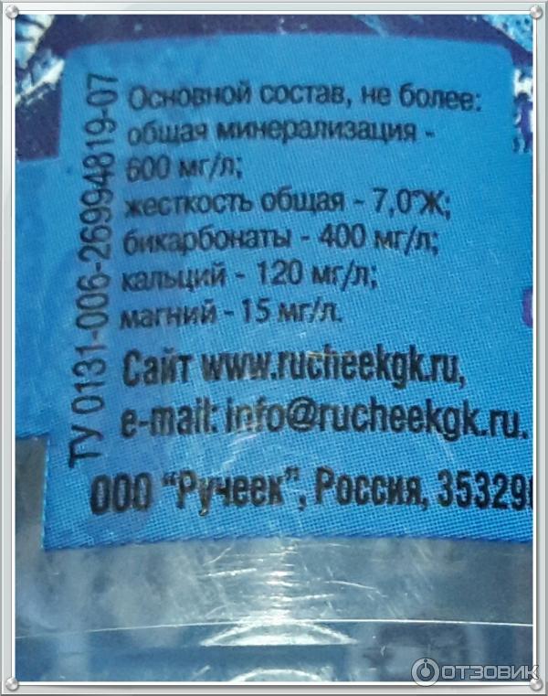Соли Для Николинской Воды Купить